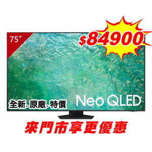 【 大林電子 】 ✨ 來門市享優惠 原廠公司貨 ✨ SAMSUNG 三星 75型 Neo QLED 4K QN85C 液晶電視 QA75QN85CAXXZW